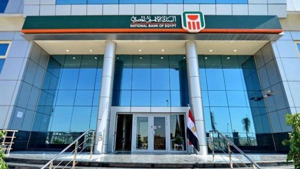 البنك الاهلي