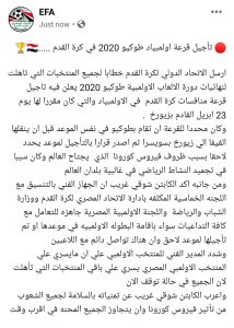 أولمبياد طوكيو 2020