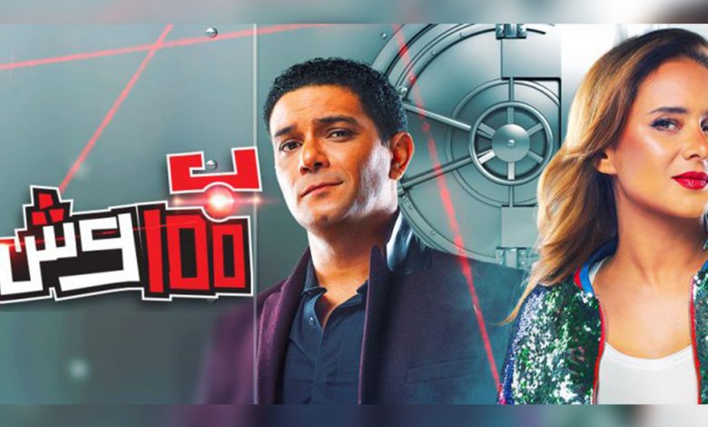 الحلقة 27 من مسلسل 100 وش
