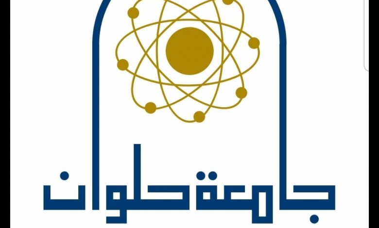 مؤتمر" جامعة حلوان "يناقش-دور-التكنولوجيا-في-مواجهة-كورونا-الوكالة-نيوز