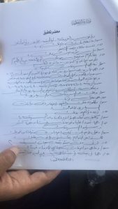 تشابه الأسماء