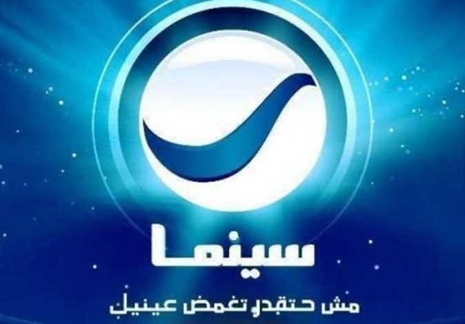 تردد قناة روتانا سينما 2021