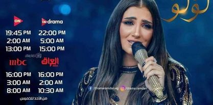 موعد عرض مسلسل لؤلؤ للفنانة مي عمر