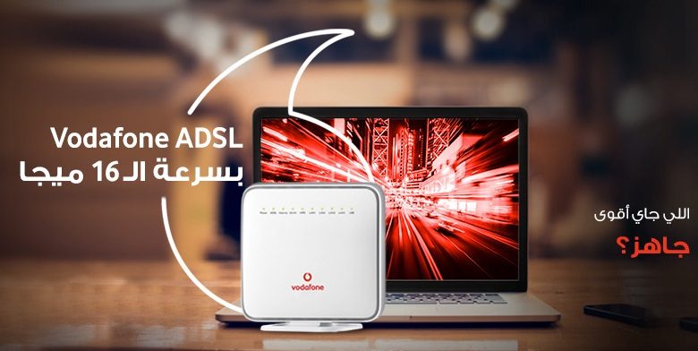 اسعار باقات ADSL 16 ميجا من فودافون