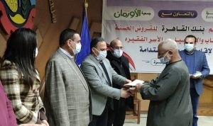 محافظ البحيرة