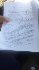 تشابه الأسماء