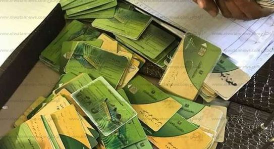 إضافة المواليد الجدد على البطاقة التموينية 2021