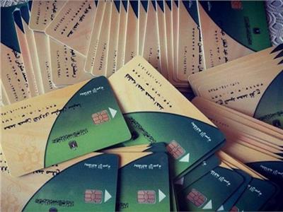 طريقة تفعيل الرقم السري للبطاقة التموينية