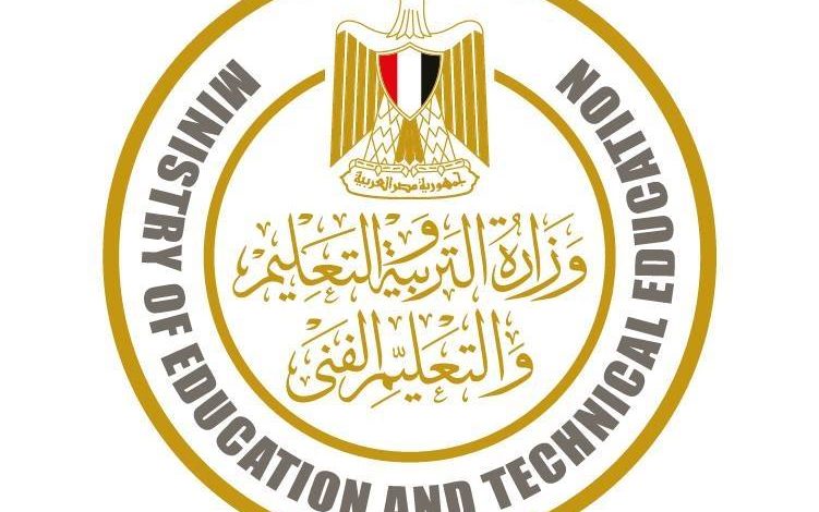 موقع وزارة التربية والتعليم والتعليم الفنى