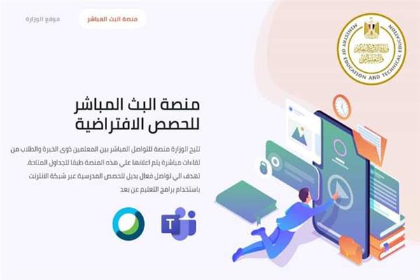 منصة البث المباشر