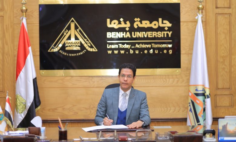 جامعة بنها