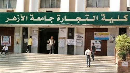 جدول امتحانات الفصل الدراسي الأول بكلية التجارة فرع أسيوط