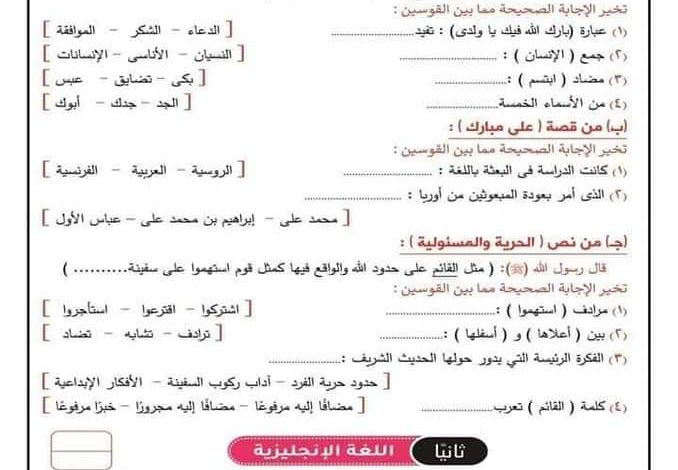 نماذج امتحانات