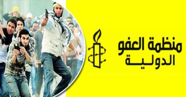 العفو الدولية.. مخلب الارهاب
