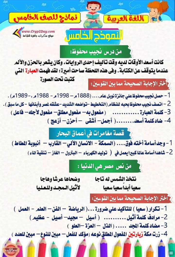 نماذج استرشاديه