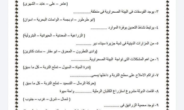 امتحانات شاملة لطلاب الصف السادس الابتدائي