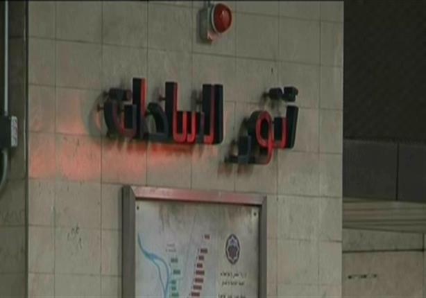 محطة السادات