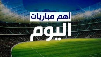 تعرف-على-مواعيد-مباريات-اليوم-الخميس-22-4-202