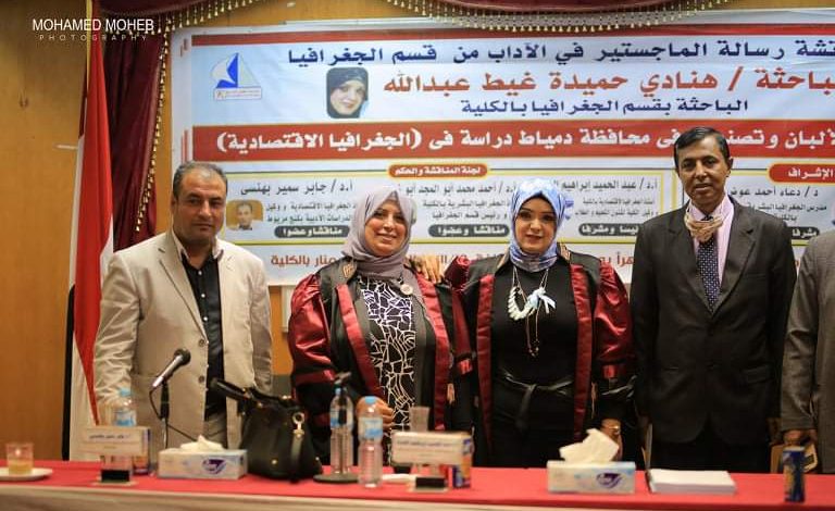 دراسة في الجغرافيا الاقتصادية لإنتاج الألبان بجامعة كفرالشيخ