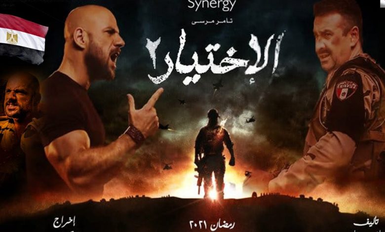 برلماني: تصدر الاختيار 2 ترند رقم 1 على تويتر دليل قاطع على نجاحه فى كشف مؤامرات "الارهابية" ضد الوطن