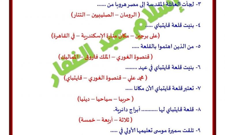 مراجعة-نهائية-لمادة-اللغة-العربية"للصف الثالث الإعدادي"الترم-الثاني-الوكالة-نيوز