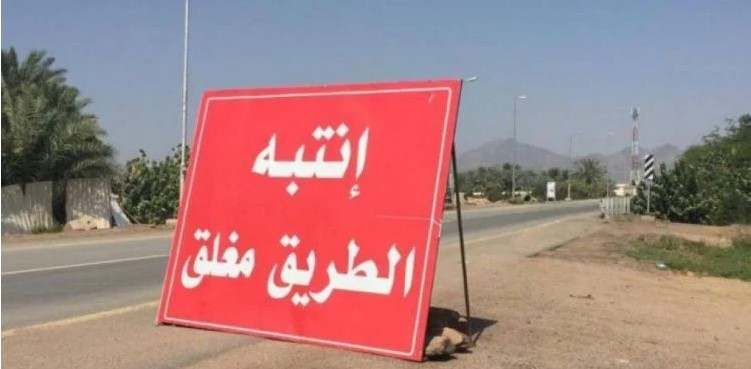 تعرف على الطرق المغلقة يوم شم النسيم 2021