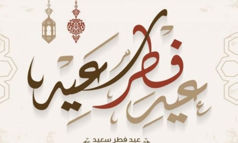 موعد عيد الفطر المبارك 2021 في المغرب