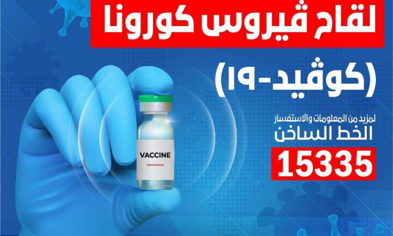 تعرف على أهمية التطعيم والفرق بين لقاحات فيروس كورونا